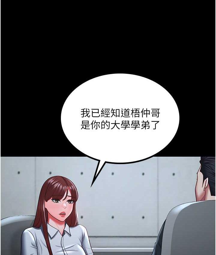 [Manhwa] I'll accept your wife Plot, mature woman wife#[113P]-22