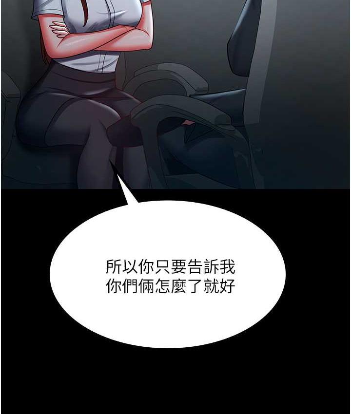 [Manhwa] I'll accept your wife Plot, mature woman wife#[113P]-23