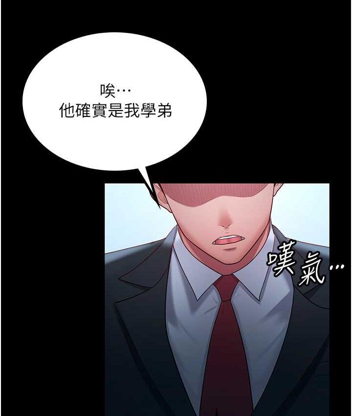 [Manhwa] I'll accept your wife Plot, mature woman wife#[113P]-24