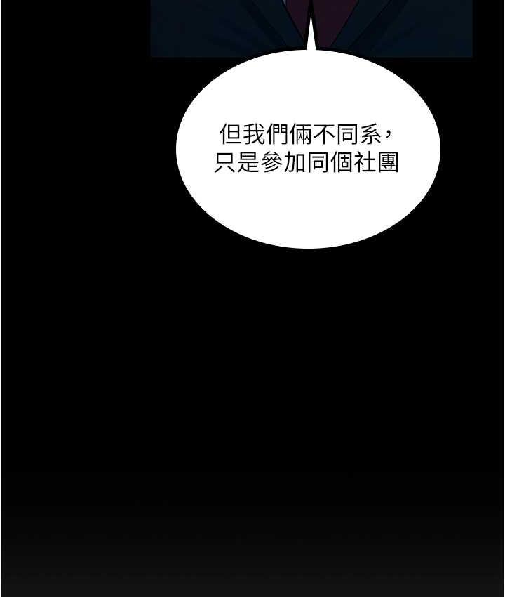 [Manhwa] I'll accept your wife Plot, mature woman wife#[113P]-25