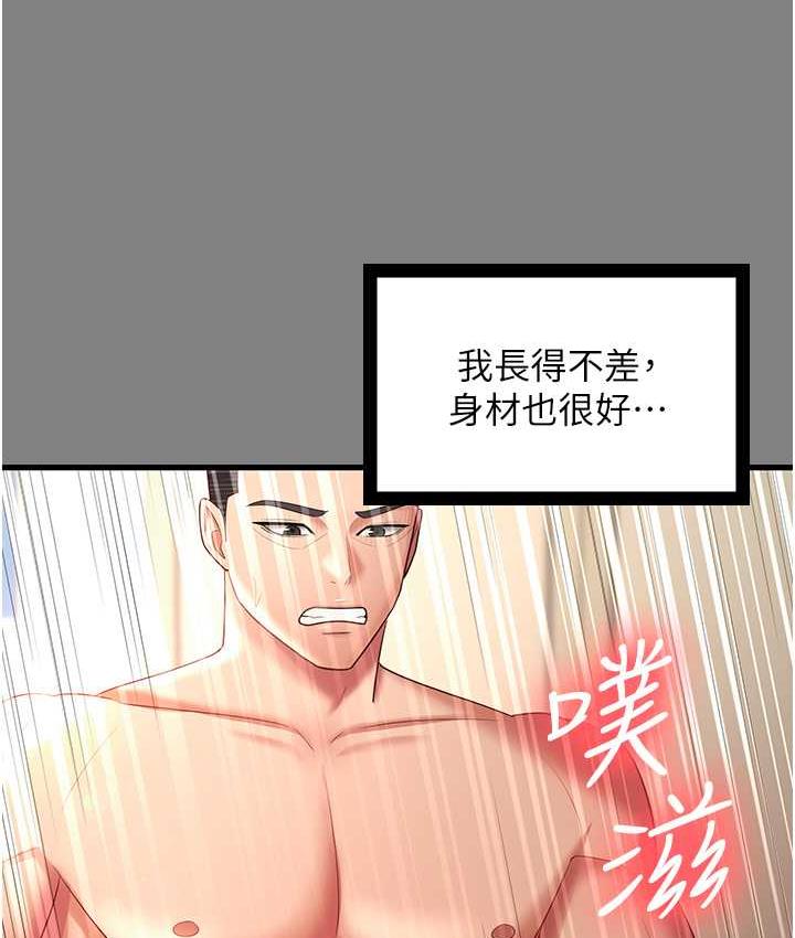 [Manhwa] I'll accept your wife Plot, mature woman wife#[113P]-34