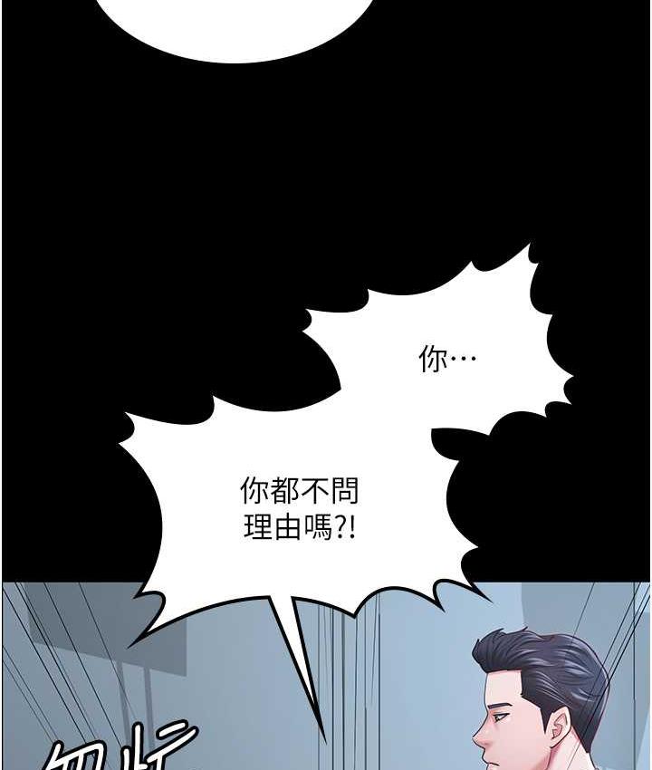 [Manhwa] I'll accept your wife Plot, mature woman wife#[113P]-4