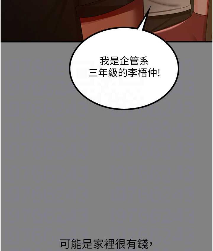 [Manhwa] I'll accept your wife Plot, mature woman wife#[113P]-45
