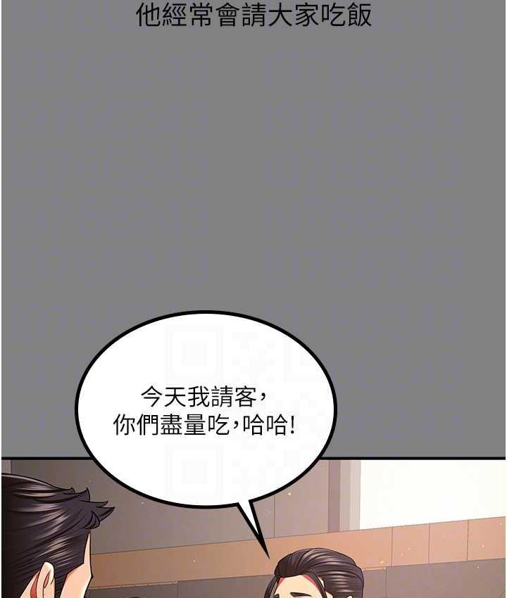 [Manhwa] I'll accept your wife Plot, mature woman wife#[113P]-46