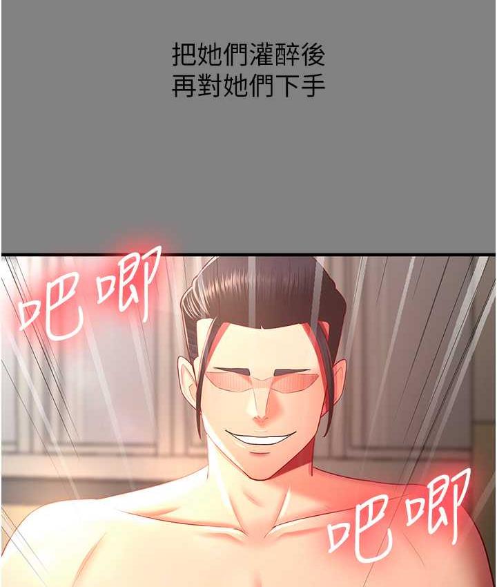 [Manhwa] I'll accept your wife Plot, mature woman wife#[113P]-52