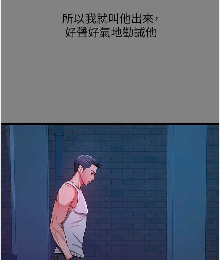 [Manhwa] I'll accept your wife Plot, mature woman wife#[113P]-55