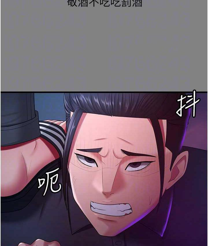 [Manhwa] I'll accept your wife Plot, mature woman wife#[113P]-60