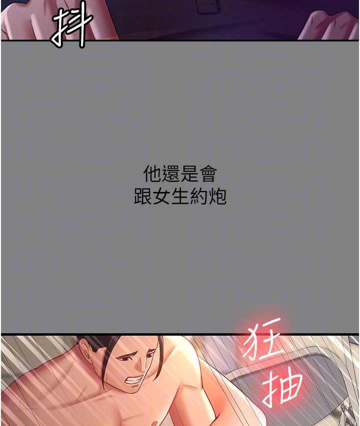 [Manhwa] I'll accept your wife Plot, mature woman wife#[113P]-61