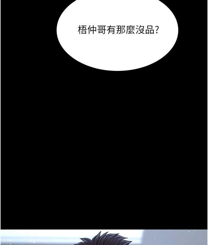 [Manhwa] I'll accept your wife Plot, mature woman wife#[113P]-69