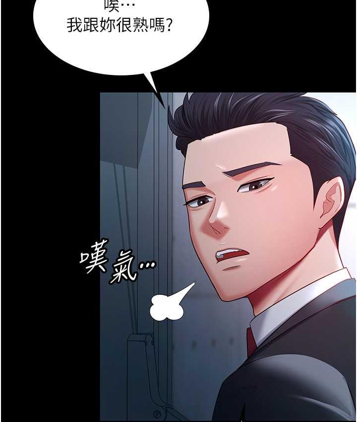[Manhwa] I'll accept your wife Plot, mature woman wife#[113P]-7