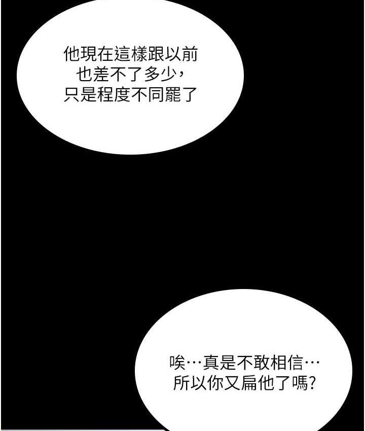 [Manhwa] I'll accept your wife Plot, mature woman wife#[113P]-71