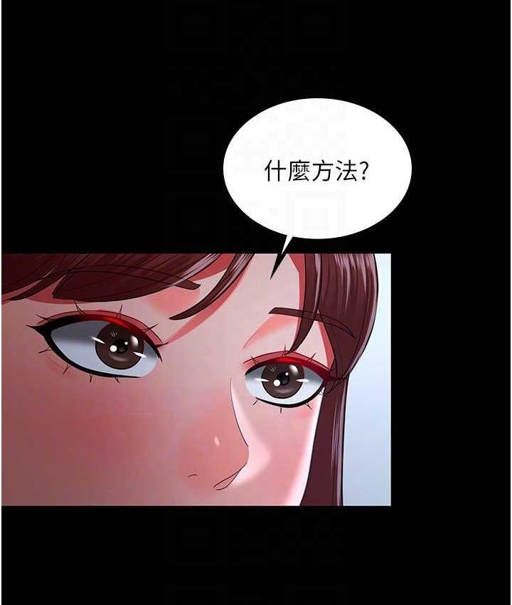 [Manhwa] I'll accept your wife Plot, mature woman wife#[113P]-75