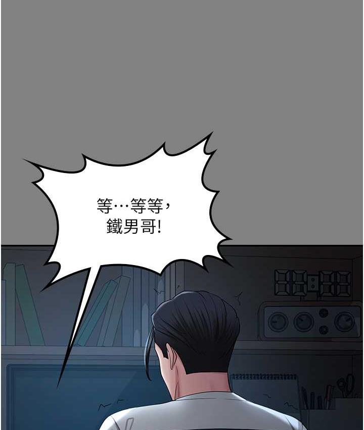 [Manhwa] I'll accept your wife Plot, mature woman wife#[113P]-78