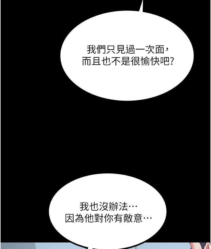 [Manhwa] I'll accept your wife Plot, mature woman wife#[113P]-8