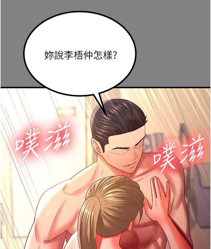 [Manhwa] I'll accept your wife Plot, mature woman wife#[113P]-80