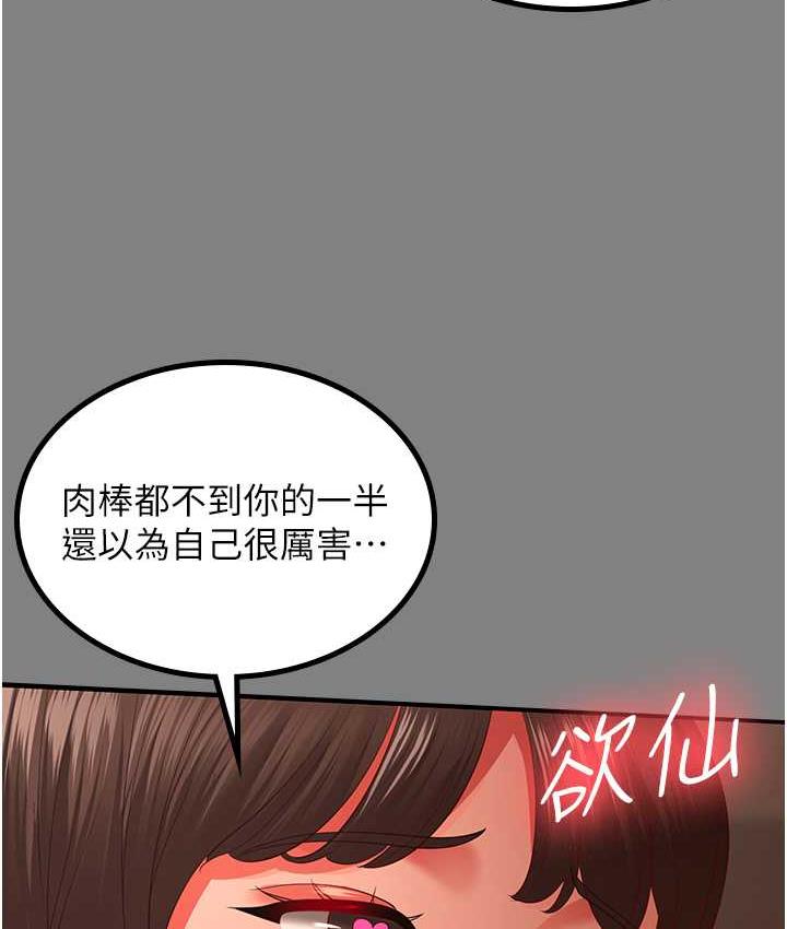 [Manhwa] I'll accept your wife Plot, mature woman wife#[113P]-85