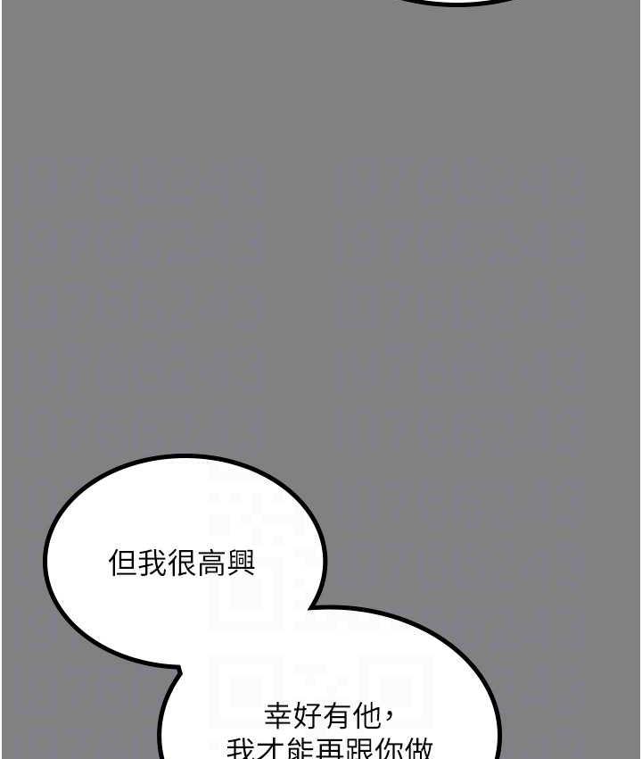 [Manhwa] I'll accept your wife Plot, mature woman wife#[113P]-87