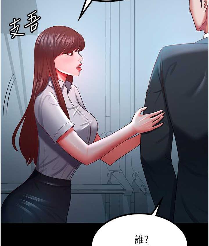 [Manhwa] I'll accept your wife Plot, mature woman wife#[113P]-9