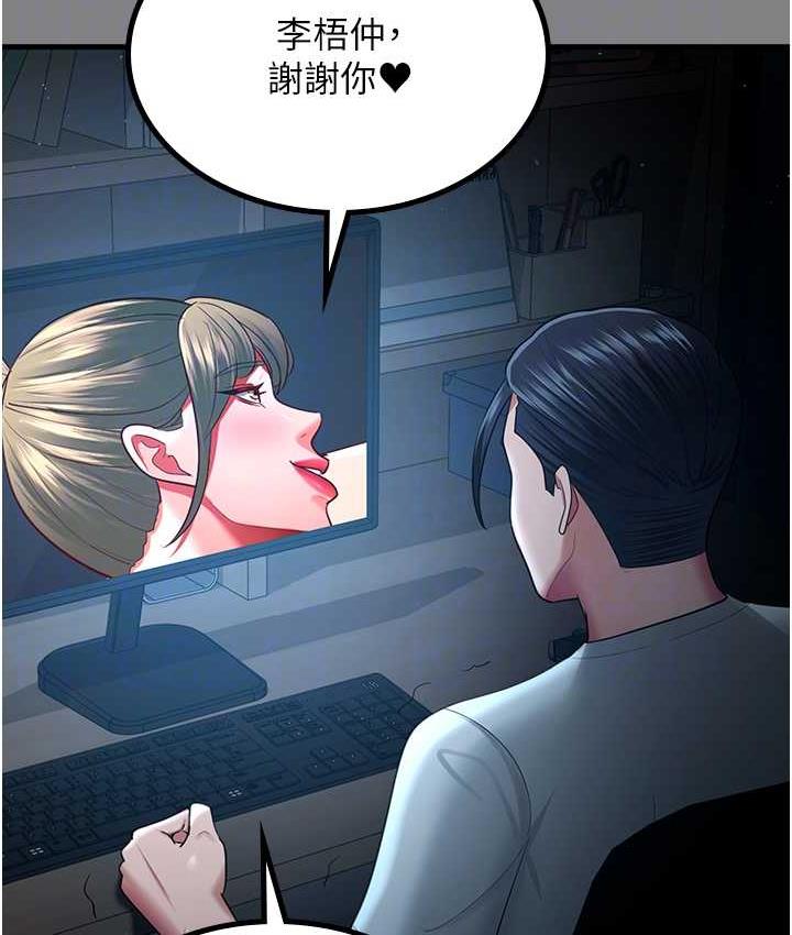 [Manhwa] I'll accept your wife Plot, mature woman wife#[113P]-90