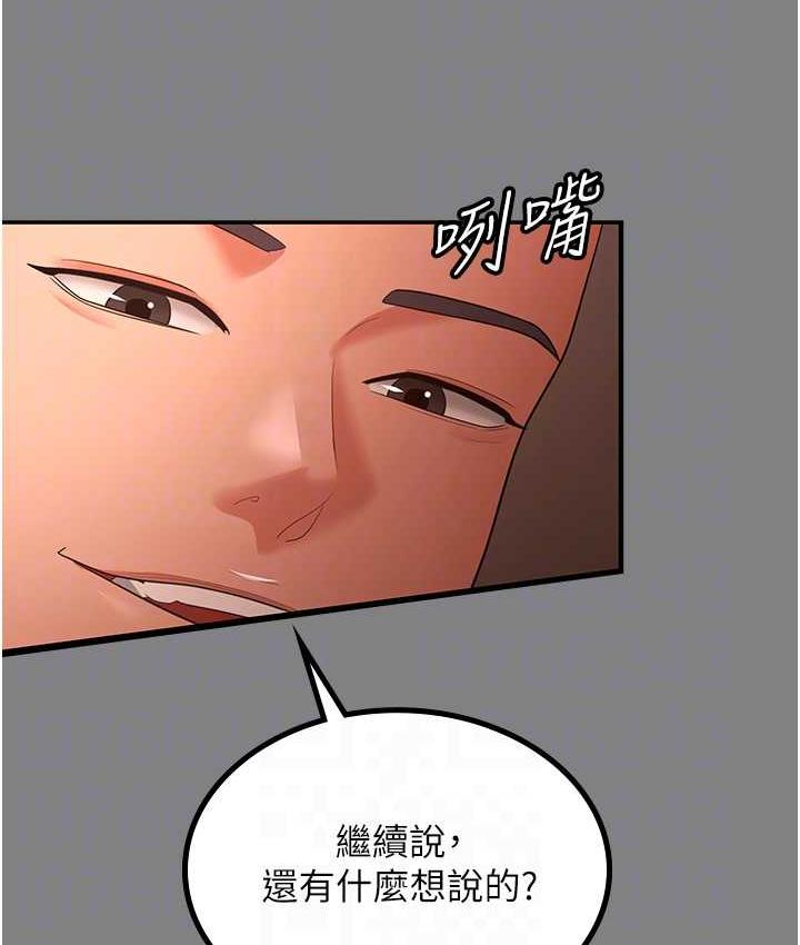 [Manhwa] I'll accept your wife Plot, mature woman wife#[113P]-93