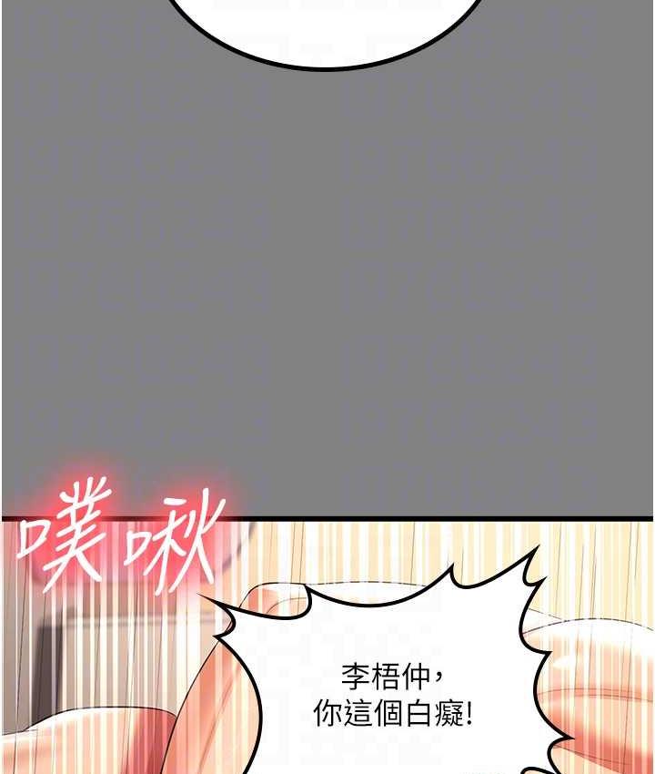 [Manhwa] I'll accept your wife Plot, mature woman wife#[113P]-94