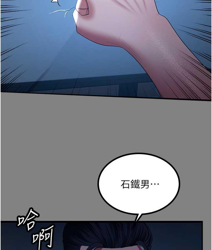[Manhwa] I'll accept your wife Plot, mature woman wife#[113P]-98