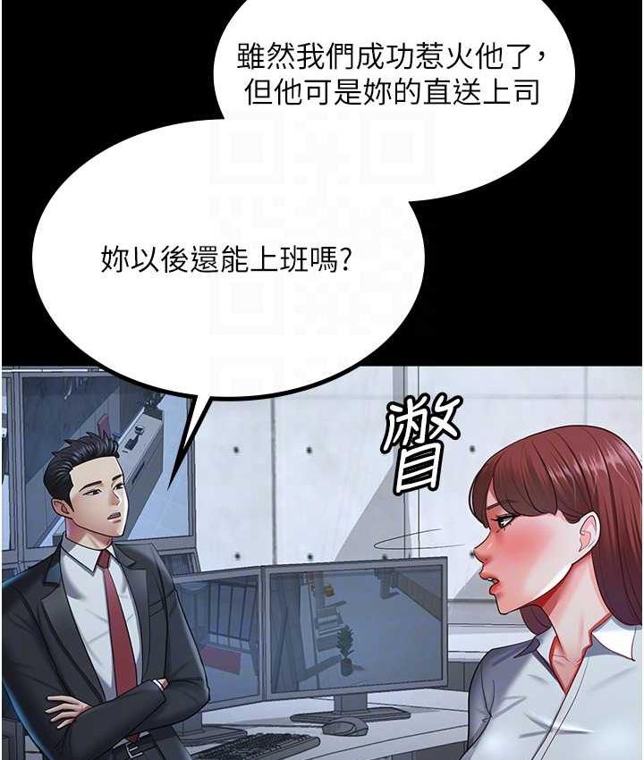 [Manhwa] I'll accept your wife Plot, mature woman wife#[119P]-106