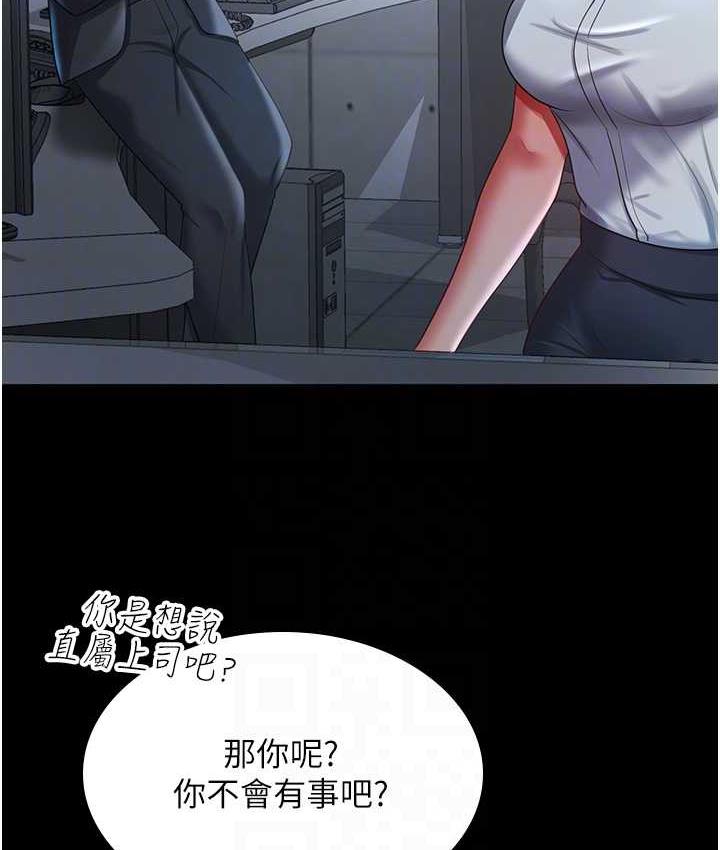 [Manhwa] I'll accept your wife Plot, mature woman wife#[119P]-107