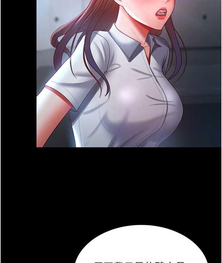 [Manhwa] I'll accept your wife Plot, mature woman wife#[119P]-109