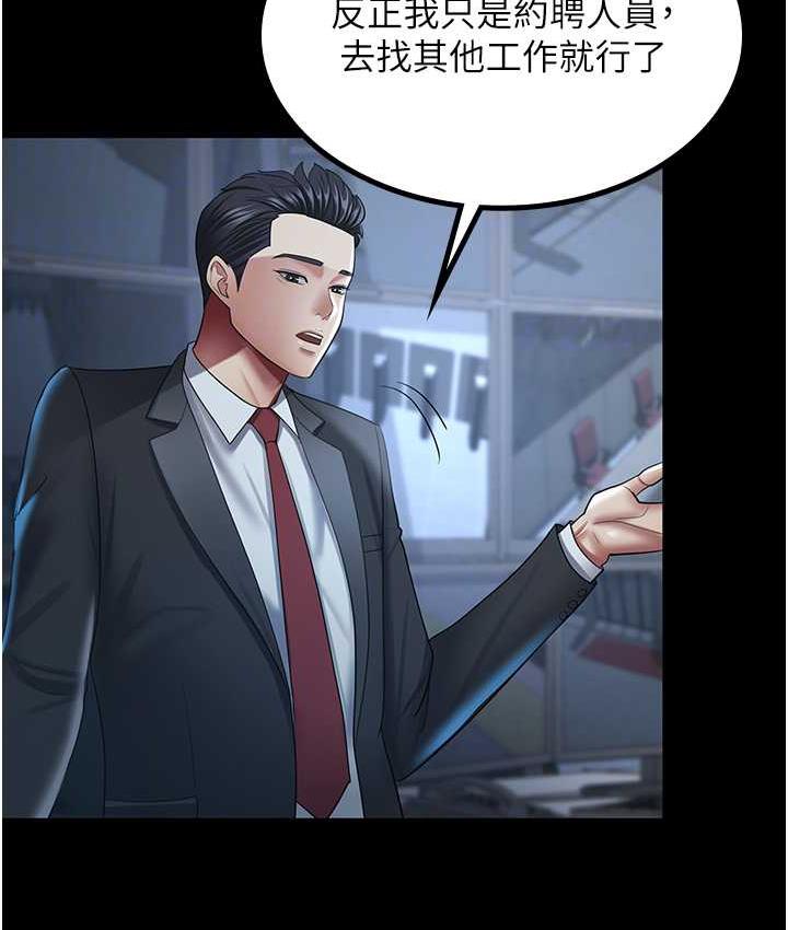 [Manhwa] I'll accept your wife Plot, mature woman wife#[119P]-110