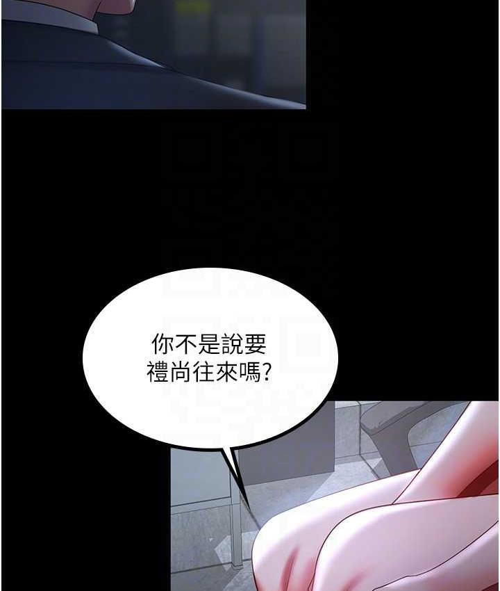 [Manhwa] I'll accept your wife Plot, mature woman wife#[119P]-114
