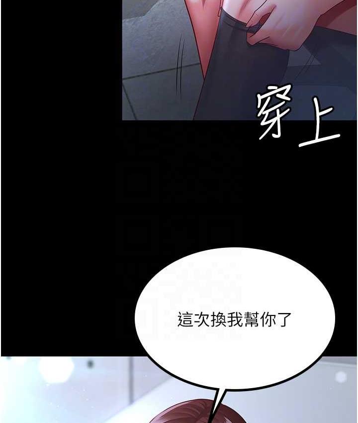[Manhwa] I'll accept your wife Plot, mature woman wife#[119P]-115