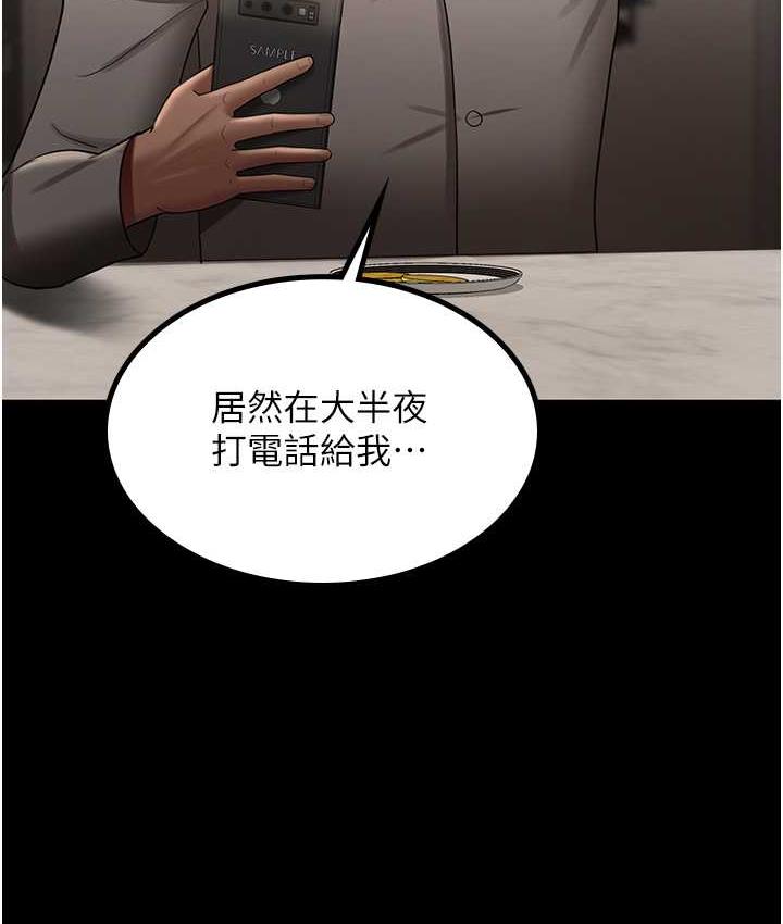 [Manhwa] I'll accept your wife Plot, mature woman wife#[119P]-12