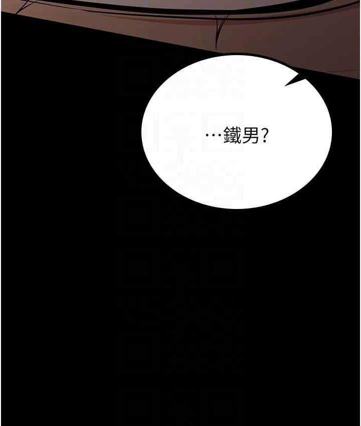 [Manhwa] I'll accept your wife Plot, mature woman wife#[119P]-17