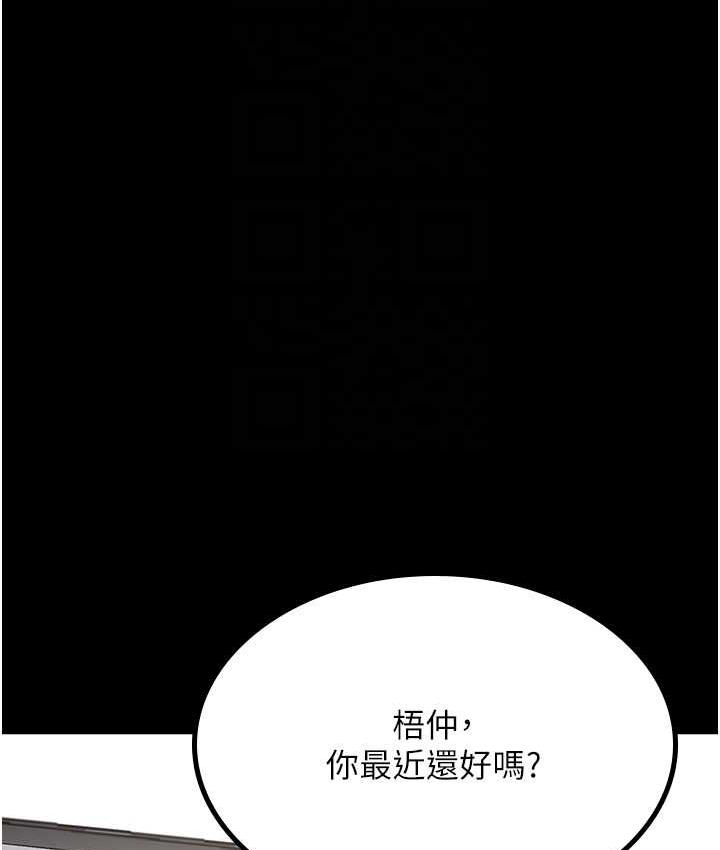 [Manhwa] I'll accept your wife Plot, mature woman wife#[119P]-18