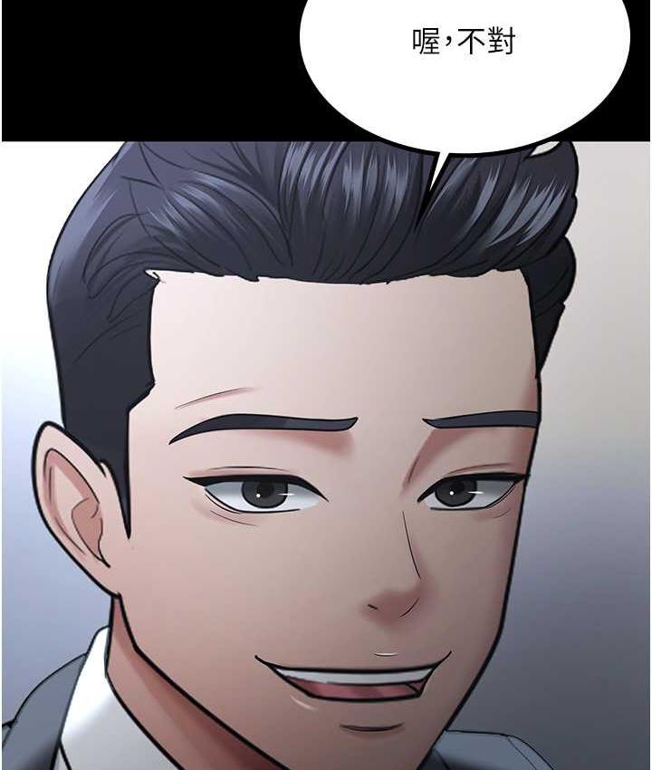 [Manhwa] I'll accept your wife Plot, mature woman wife#[119P]-21