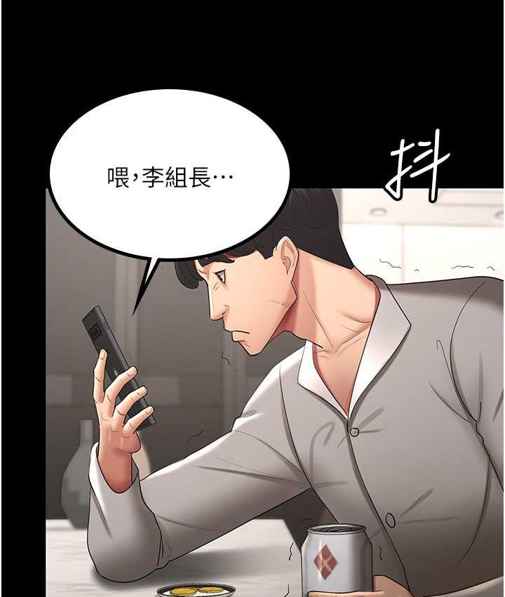 [Manhwa] I'll accept your wife Plot, mature woman wife#[119P]-23