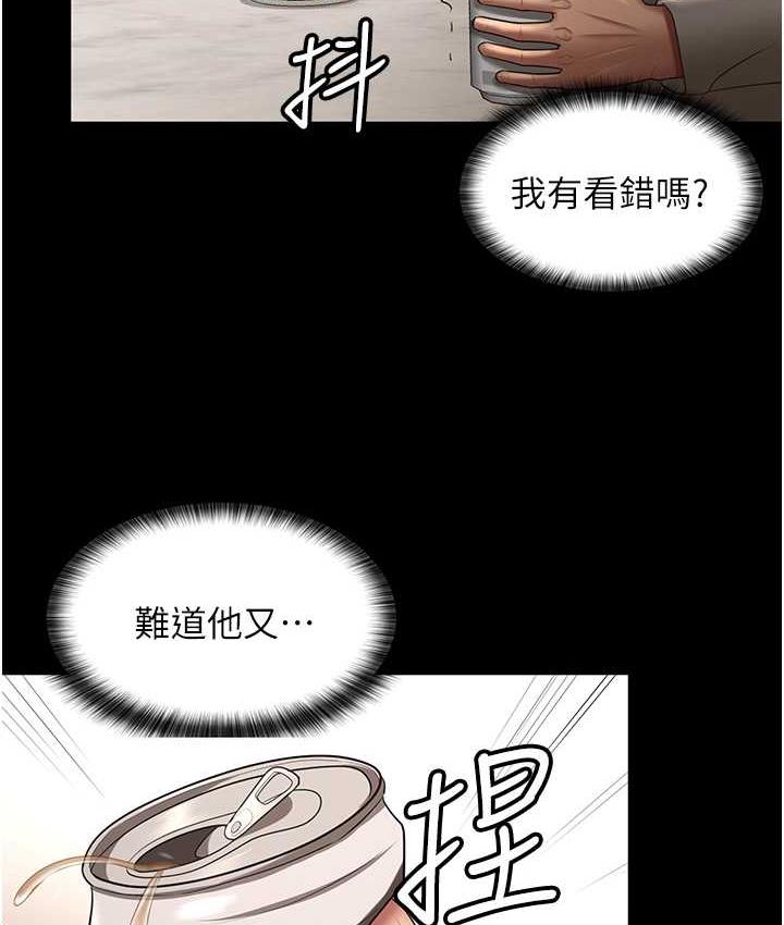 [Manhwa] I'll accept your wife Plot, mature woman wife#[119P]-24