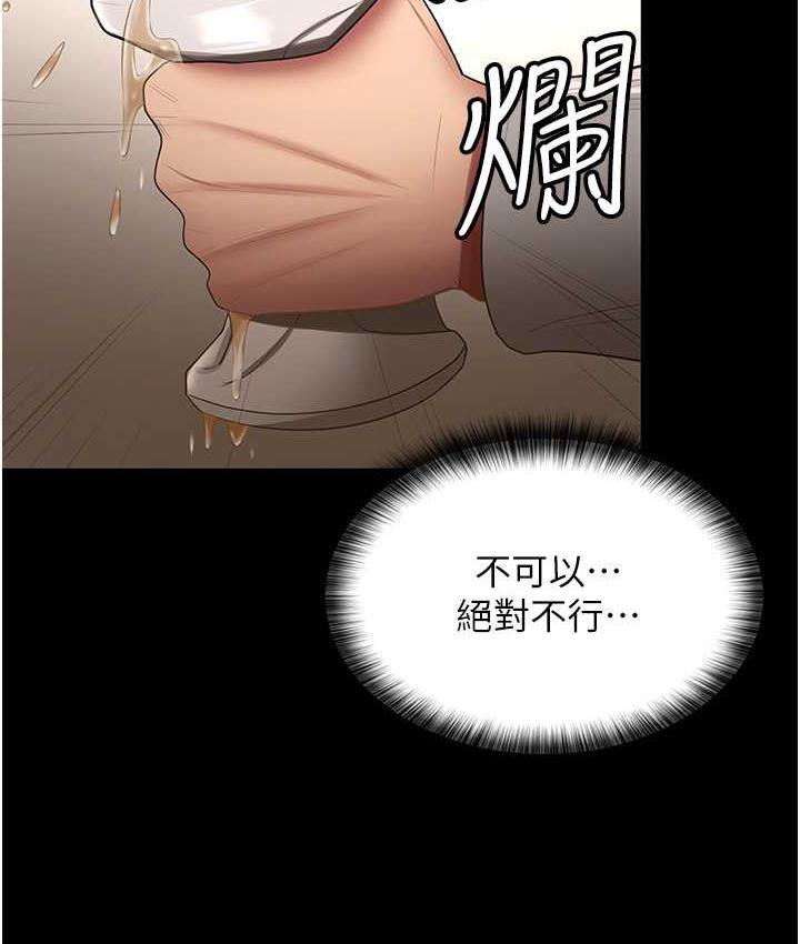 [Manhwa] I'll accept your wife Plot, mature woman wife#[119P]-25
