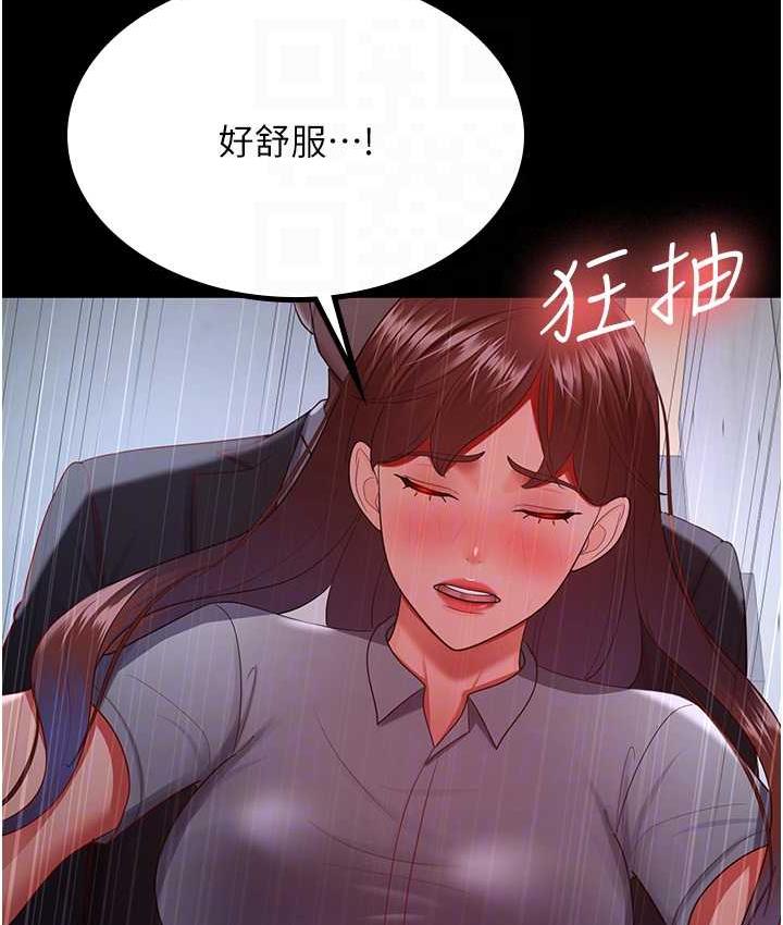 [Manhwa] I'll accept your wife Plot, mature woman wife#[119P]-43