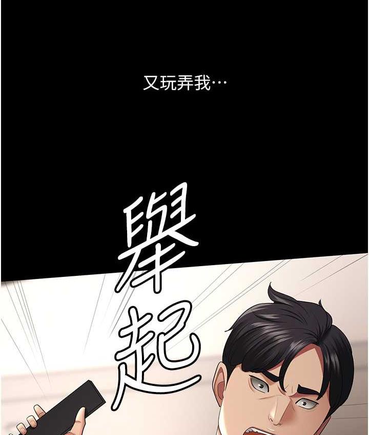 [Manhwa] I'll accept your wife Plot, mature woman wife#[119P]-46