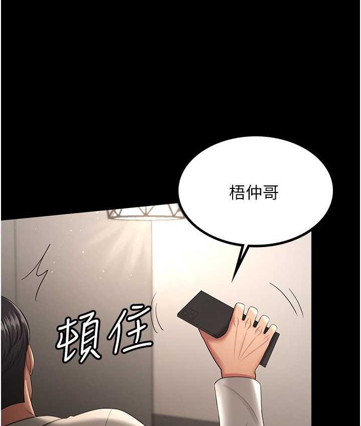 [Manhwa] I'll accept your wife Plot, mature woman wife#[119P]-49