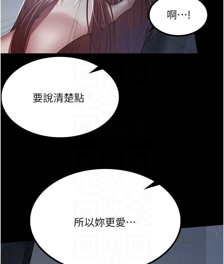 [Manhwa] I'll accept your wife Plot, mature woman wife#[119P]-57