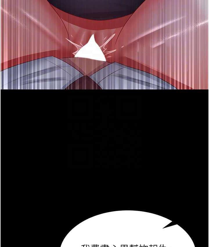 [Manhwa] I'll accept your wife Plot, mature woman wife#[119P]-80