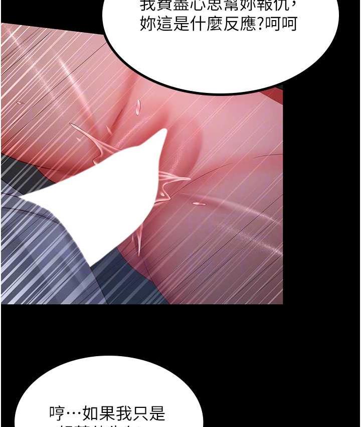 [Manhwa] I'll accept your wife Plot, mature woman wife#[119P]-81