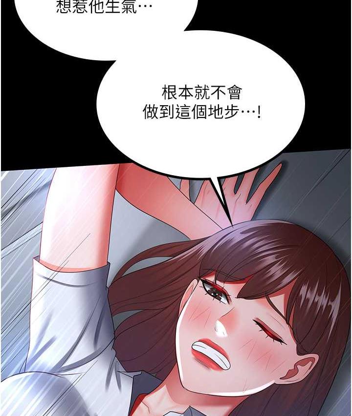 [Manhwa] I'll accept your wife Plot, mature woman wife#[119P]-82