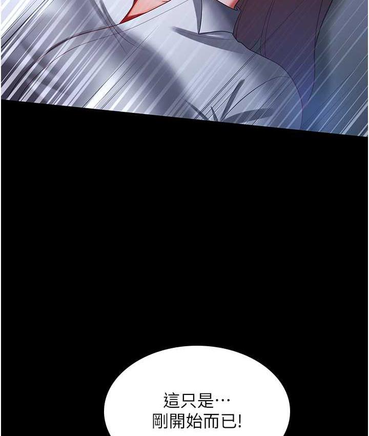 [Manhwa] I'll accept your wife Plot, mature woman wife#[119P]-83