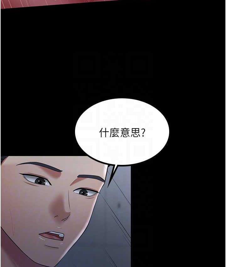 [Manhwa] I'll accept your wife Plot, mature woman wife#[119P]-85