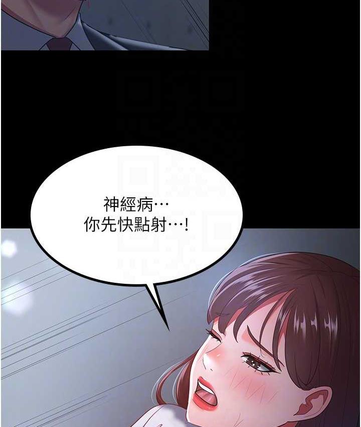 [Manhwa] I'll accept your wife Plot, mature woman wife#[119P]-86