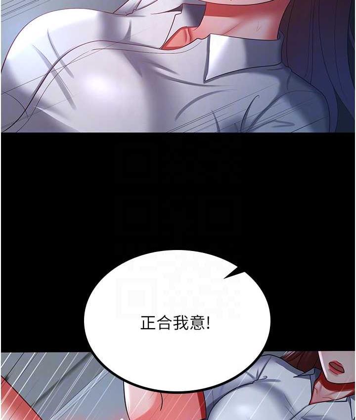 [Manhwa] I'll accept your wife Plot, mature woman wife#[119P]-87
